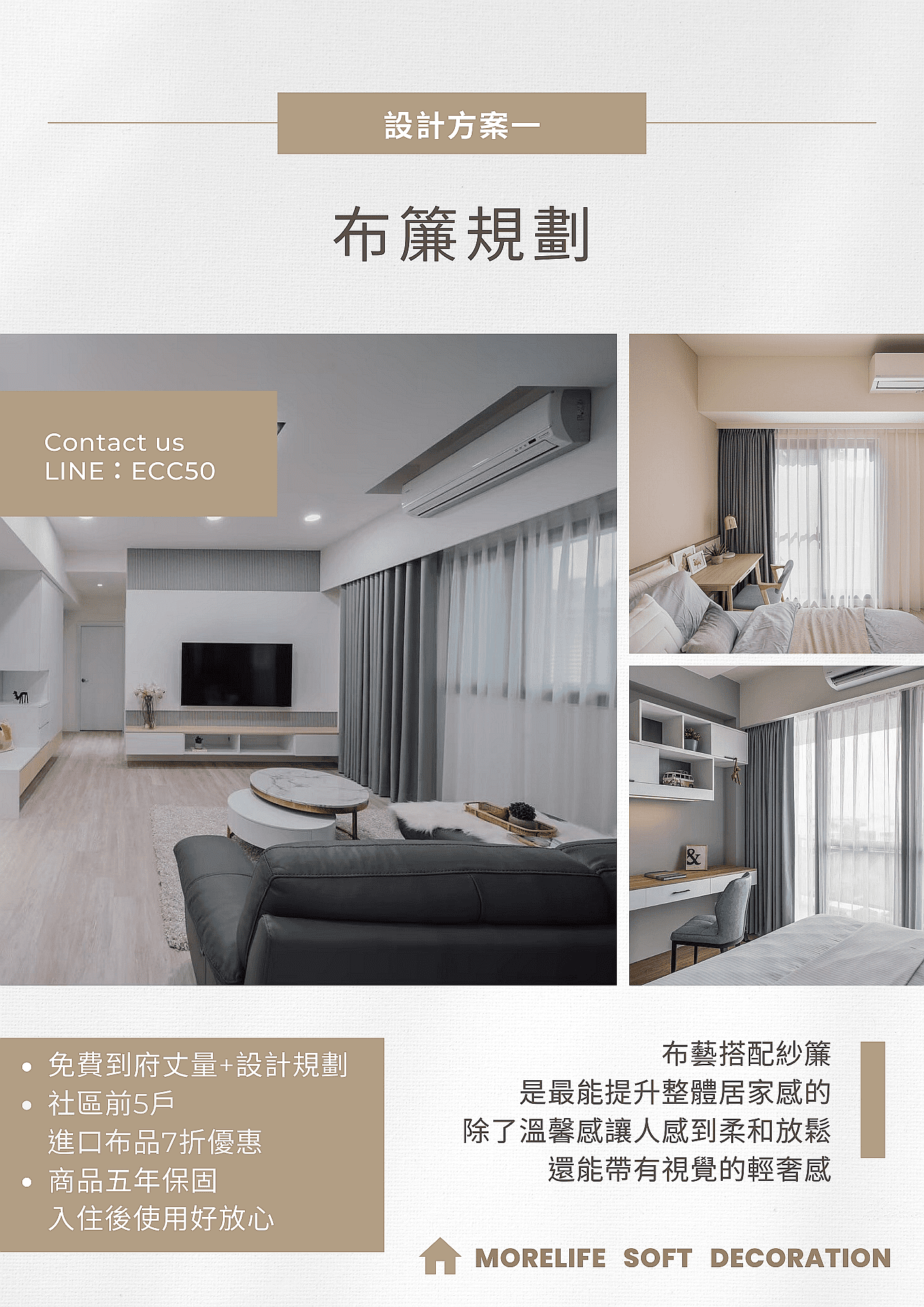 窗簾布-窗簾布設計