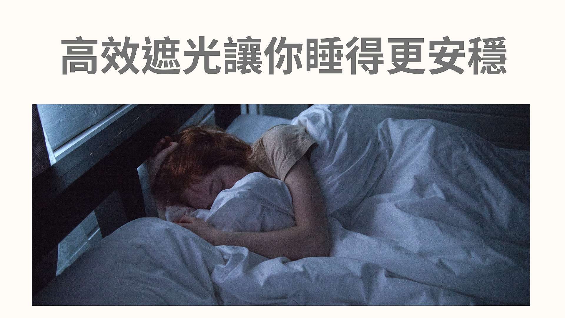 2-6 | More窗簾設計|苗栗HunterDouglas窗飾|台中窗簾|頭份窗簾|新竹窗簾