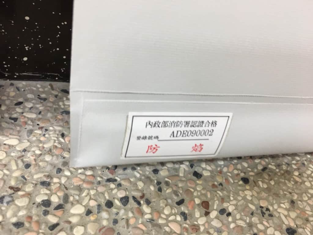 辦公室 捲簾 防焰捲簾 PVC捲簾 遮光捲簾