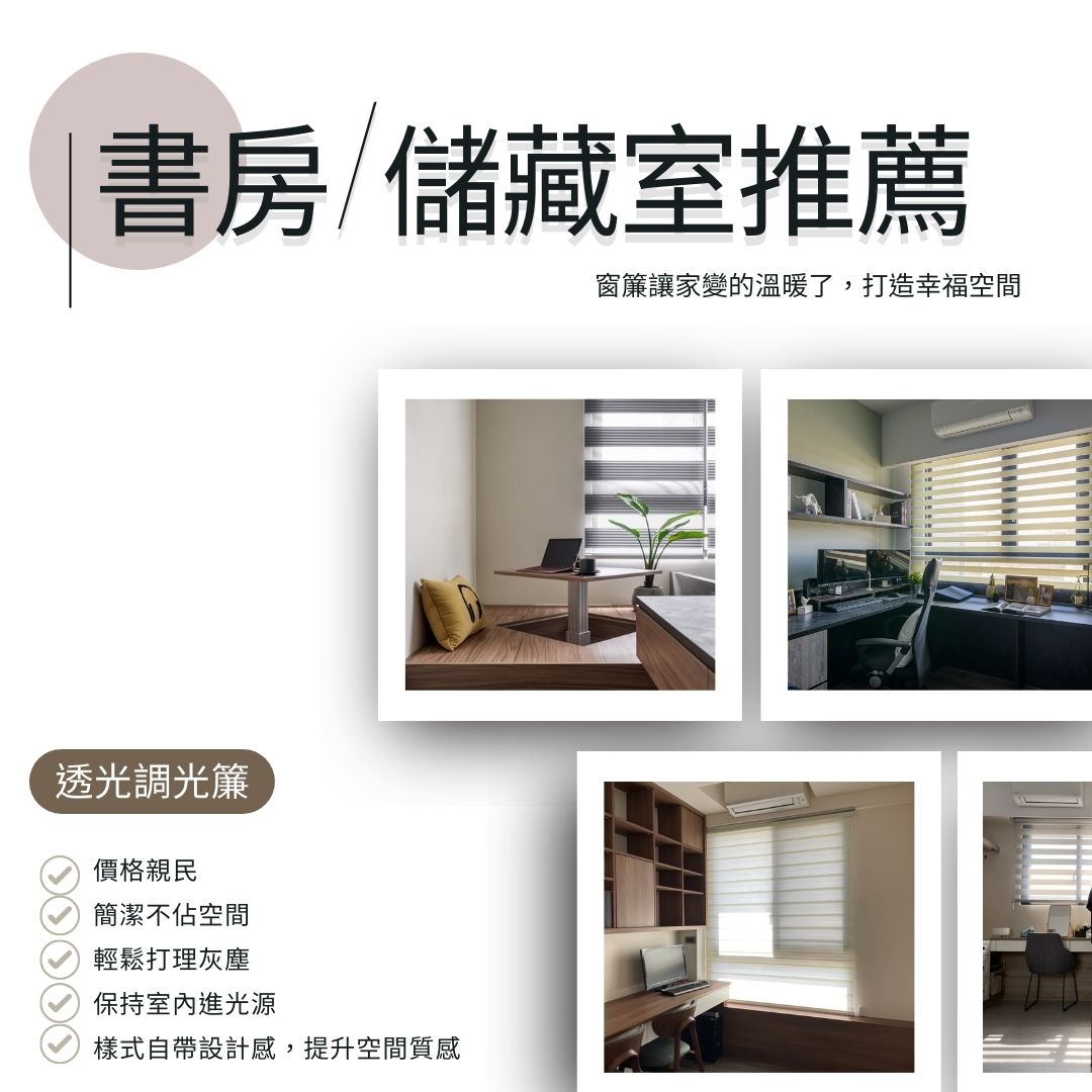 透光調光簾-調光簾推薦