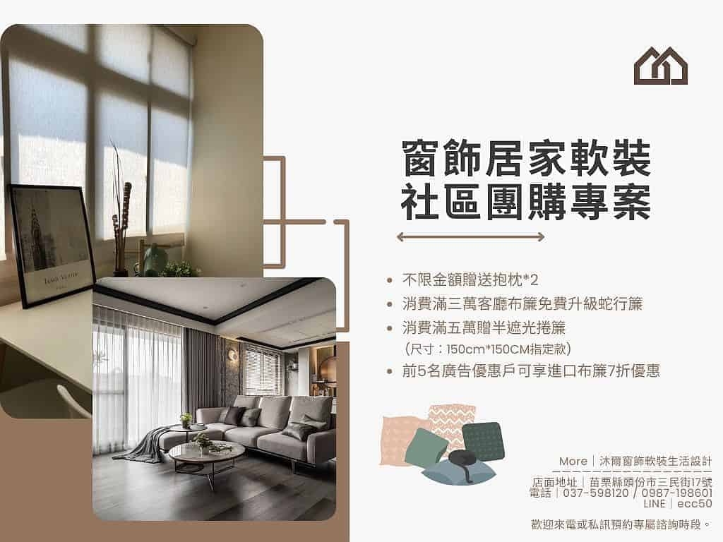 窗簾規劃 窗簾設計 臥室窗簾 蛇形簾 窗簾團購 窗簾優惠 窗簾折扣