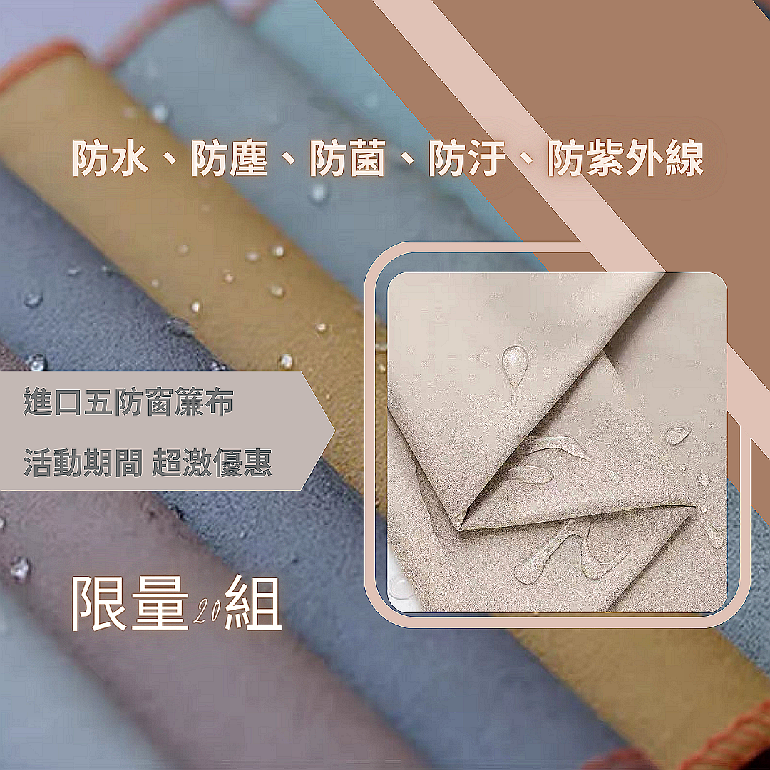 新款進口五防窗簾布