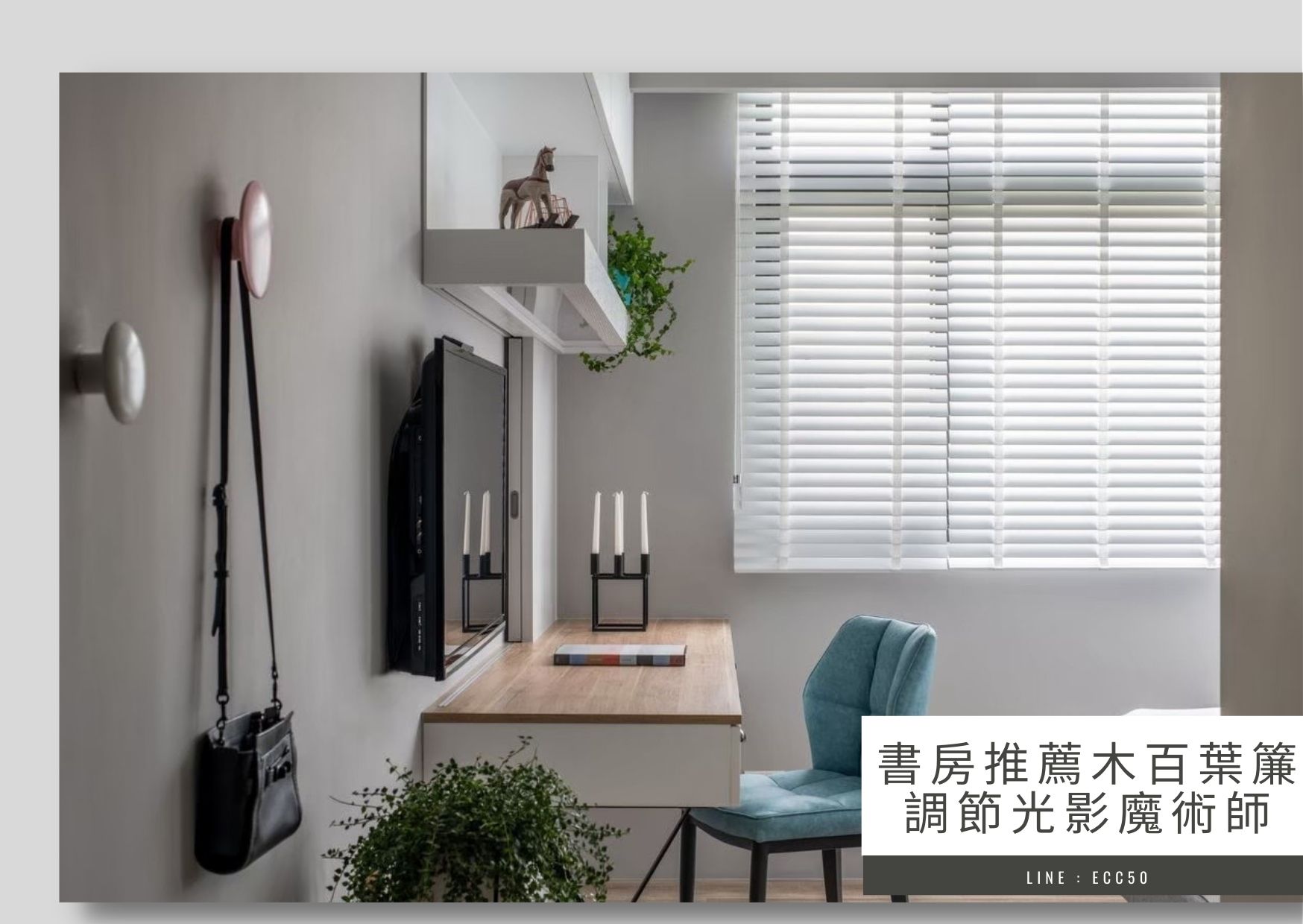 Brown-Home-Interior-Just-Sold-Postcard-1-1 | More窗簾設計|苗栗HunterDouglas窗飾|台中窗簾|頭份窗簾|新竹窗簾