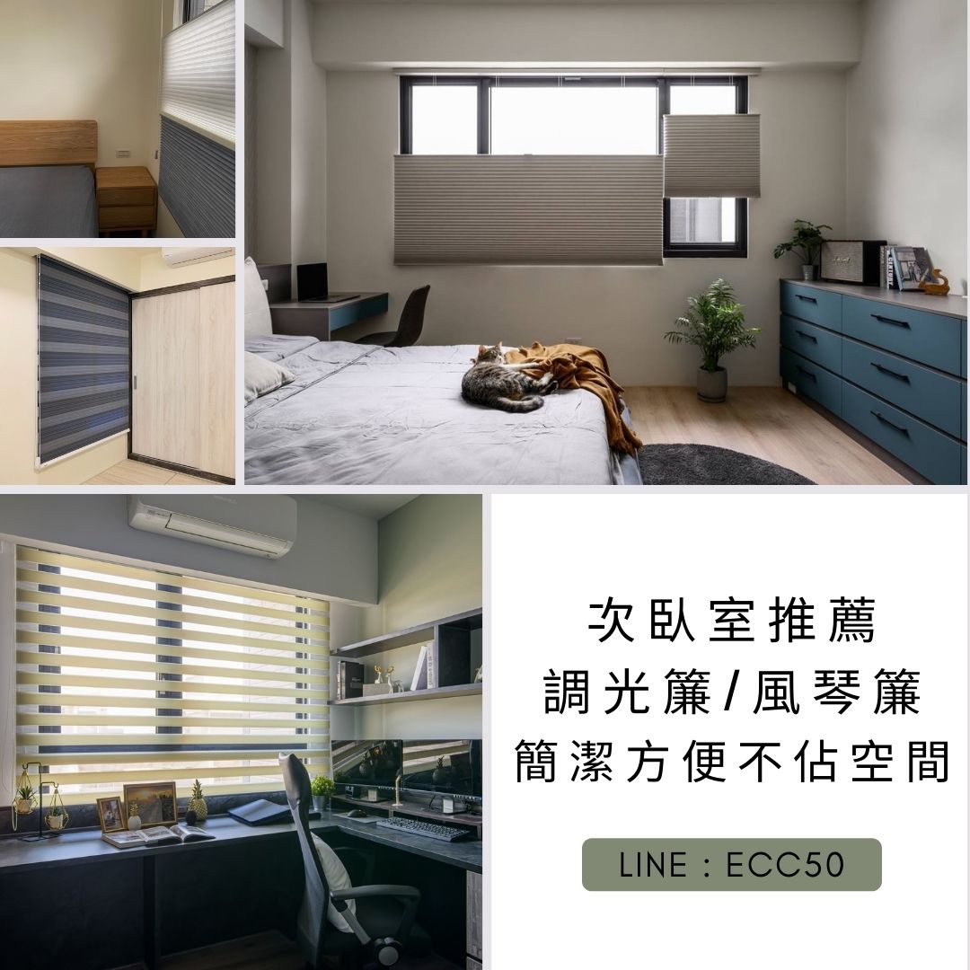 Gray-home-decor-ideas-instagram-post-1-1 | More窗簾設計|苗栗HunterDouglas窗飾|台中窗簾|頭份窗簾|新竹窗簾 次臥室推薦、調光簾、風琴簾