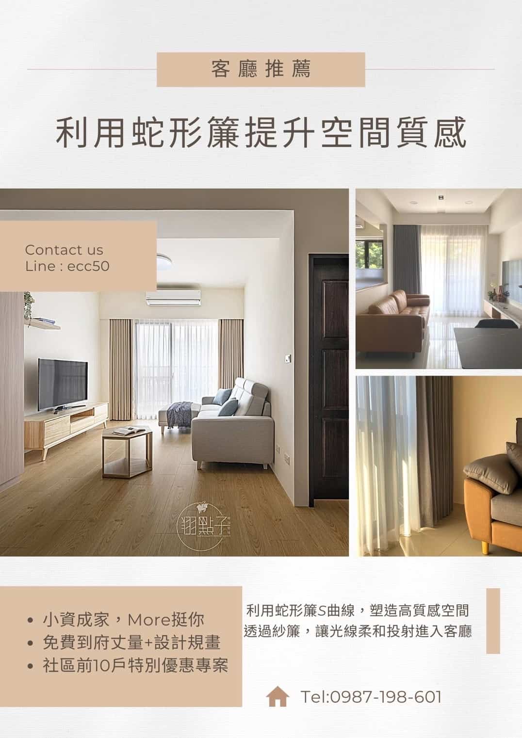 窗簾團購-窗簾優惠