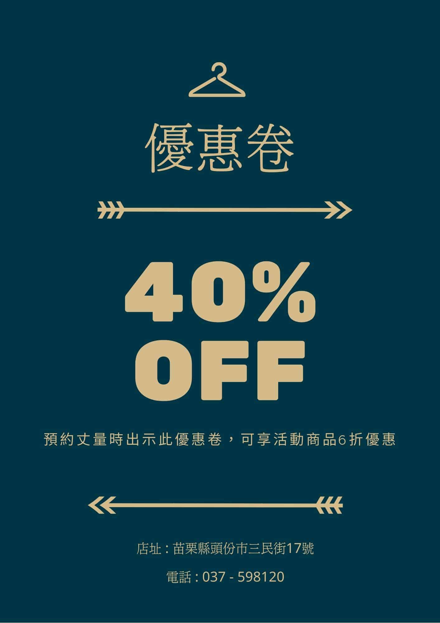 100%遮光窗簾布- 促銷6折 限時折扣